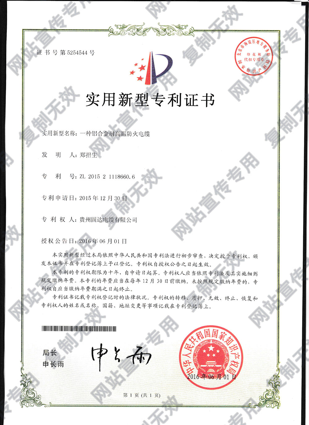 一種麻豆精品在线观看耐高溫麻豆一级视频專利