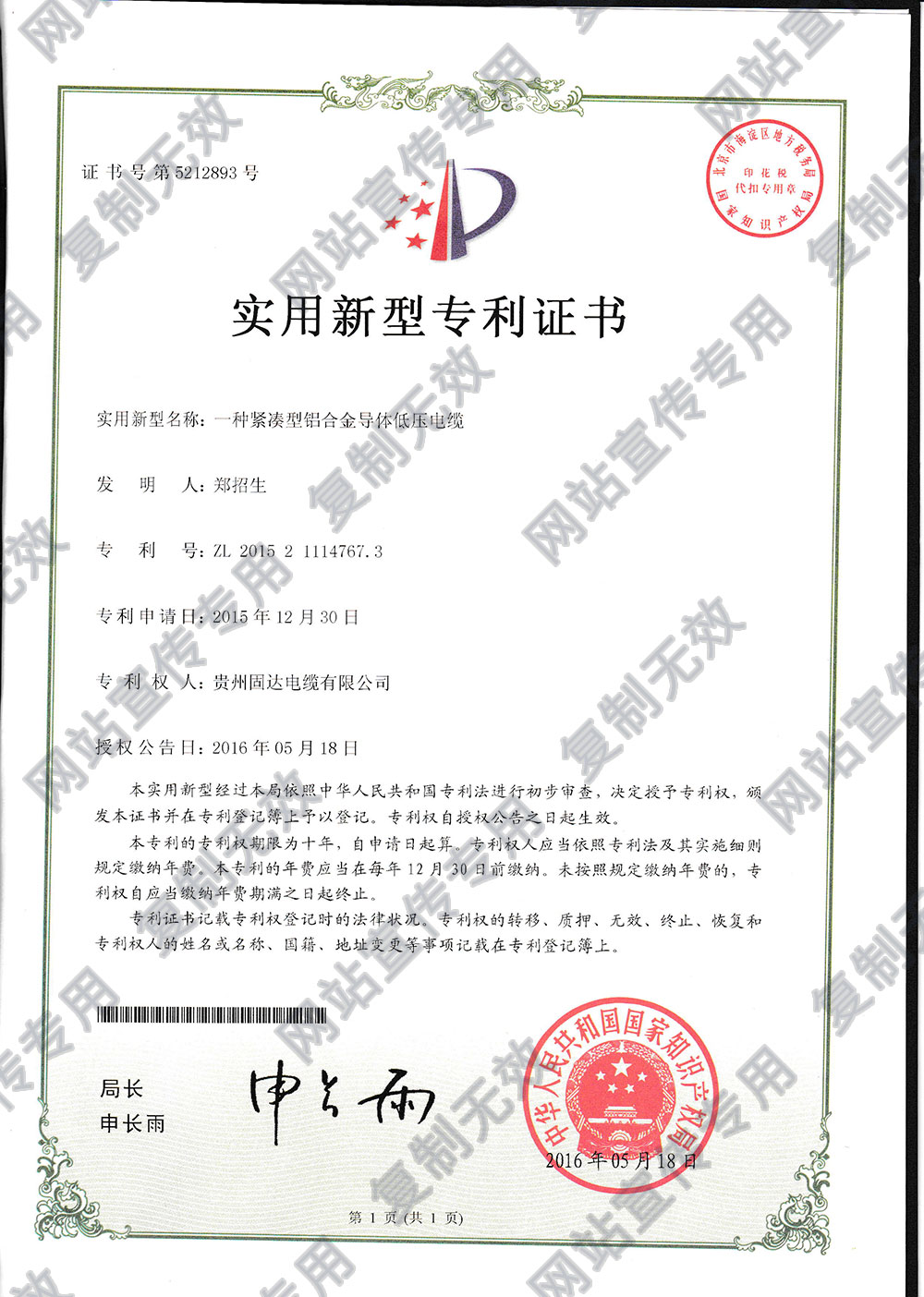 一種緊湊型麻豆精品在线观看導體国产麻豆一区二区三区在线观看電纜專利